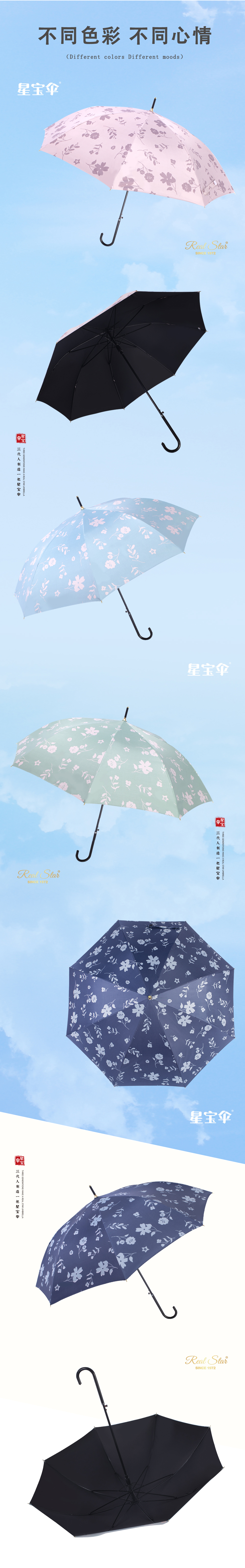 星宝伞6108小花雨伞长杆女士细手柄雨伞防嗮晴雨伞2用紫外线防嗮雨伞详情5