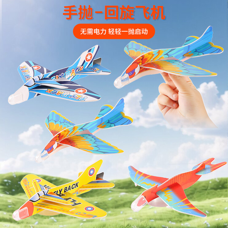 Large foam spinning magic plane, foam plane model, assembly food toy, kindergarten handicraft toy full figure