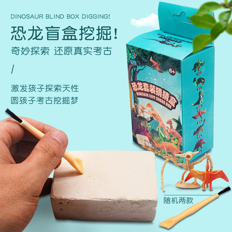 Dinosaur Random Guess Box, a new cross-border boys' and girls' treasure-hunting dinosaur model creative children's toy full figure
