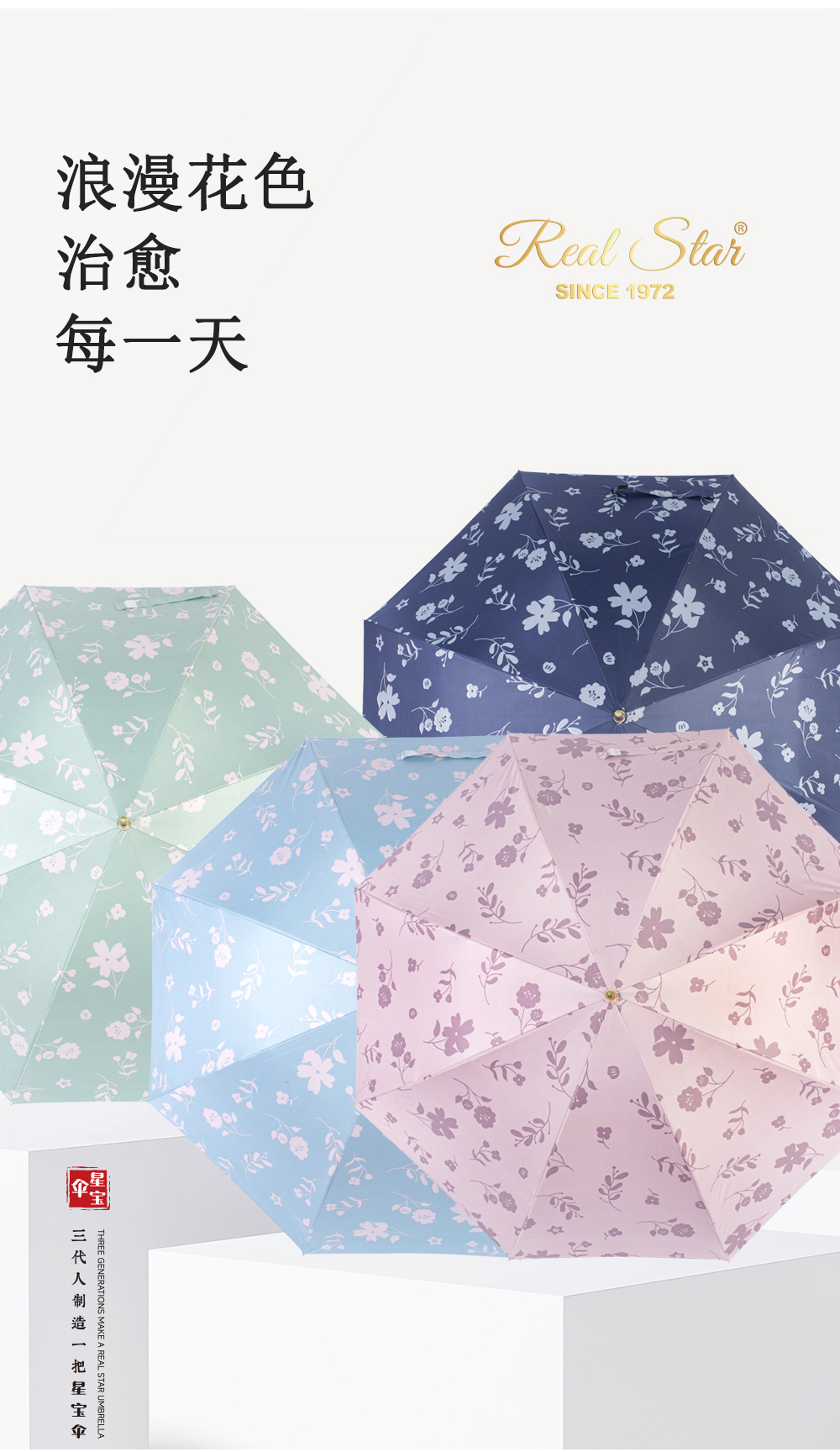 星宝伞6108小花雨伞长杆女士细手柄雨伞防嗮晴雨伞2用紫外线防嗮雨伞详情3