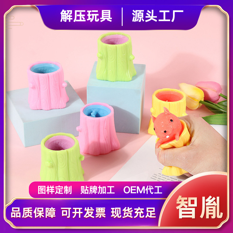 The "Evil Squirrel Cup", a popular cross-border bestseller on Douyin, is a stress-relieving tree stump and a small toy for squeezing children full figure