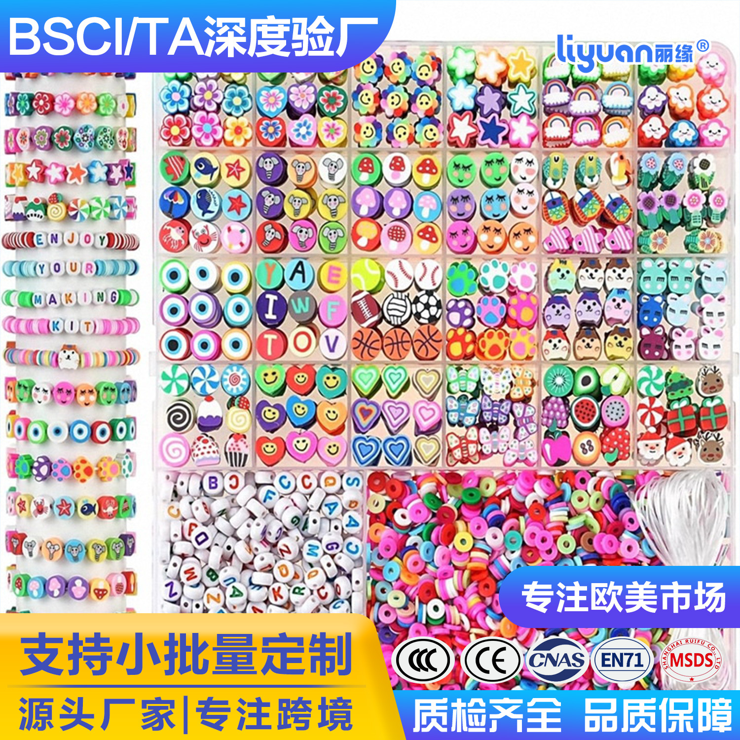 Amazon Cross-border 2,300 pieces of clay beads, soft clay shard, soft clay beads, animal smiley face cover, decorative bracelet DIY set full figure