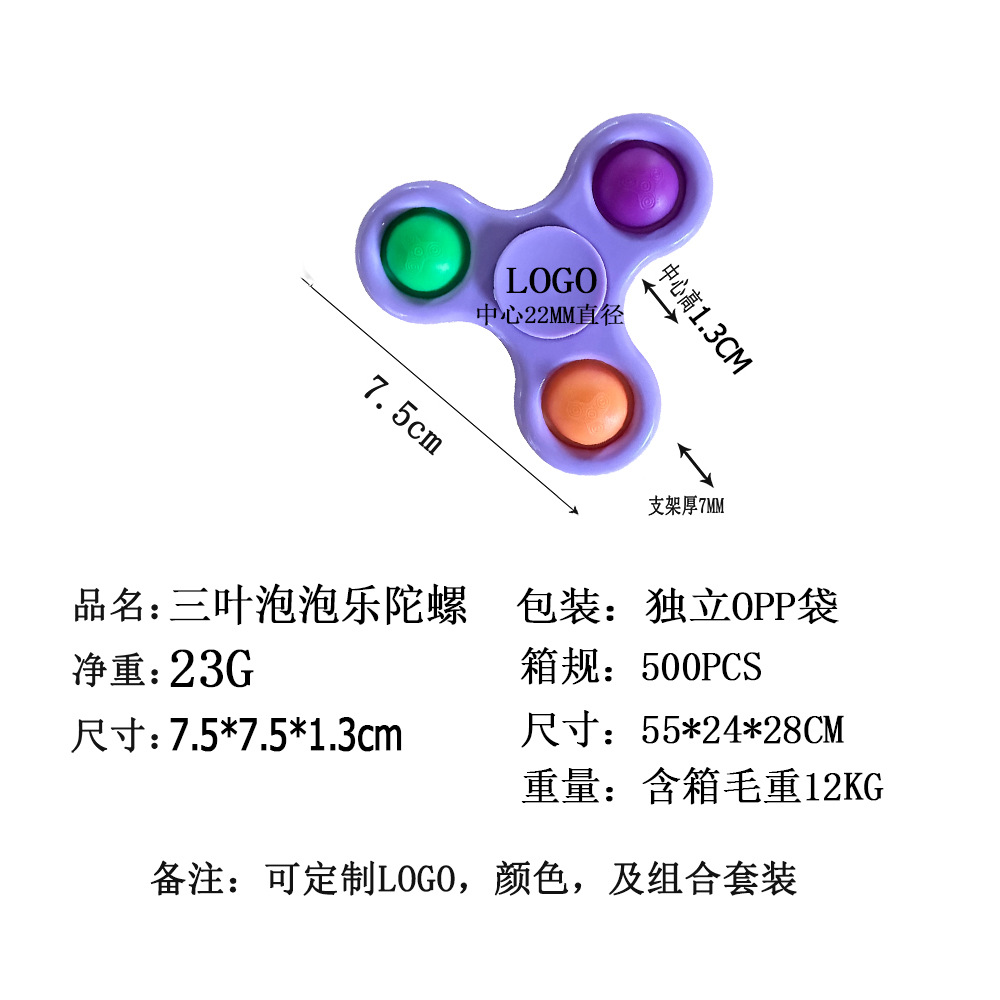 Cross-border best-selling Bubble Fun fidget Spinner soft rubber educational and stress-relieving toy, 2356 spinner toys for relieving finger stress details Picture