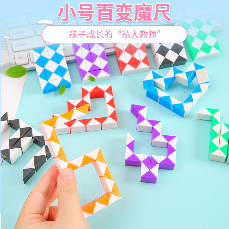 Small versatile Magic Ruler Rubik's Cube toy, 24-piece Magic ruler children's educational Rubik's cube intelligence toy, small gift for kindergarten details Picture