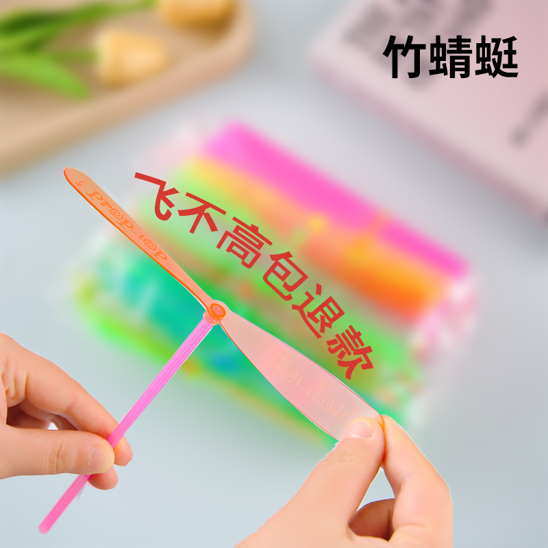 Hand-rubbed non-luminous bamboo dragonfly manufacturer, nostalgic classic double-flying leaf flying fairy bamboo dragonfly plastic wholesale full figure