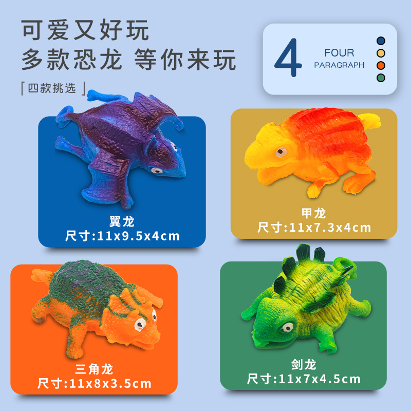 Silicone inflatable dinosaur with adjustable size and inflatable needle tube is a popular children's toy. It is a realistic Q-version dinosaur Specification drawing