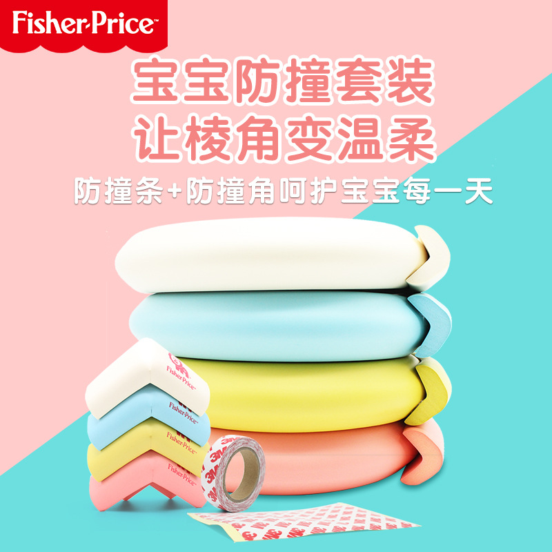 Fisher-price anti-collision strip set for home use, children's corner protection, baby table corner anti-collision wall stickers, baby table edge wrapping full figure