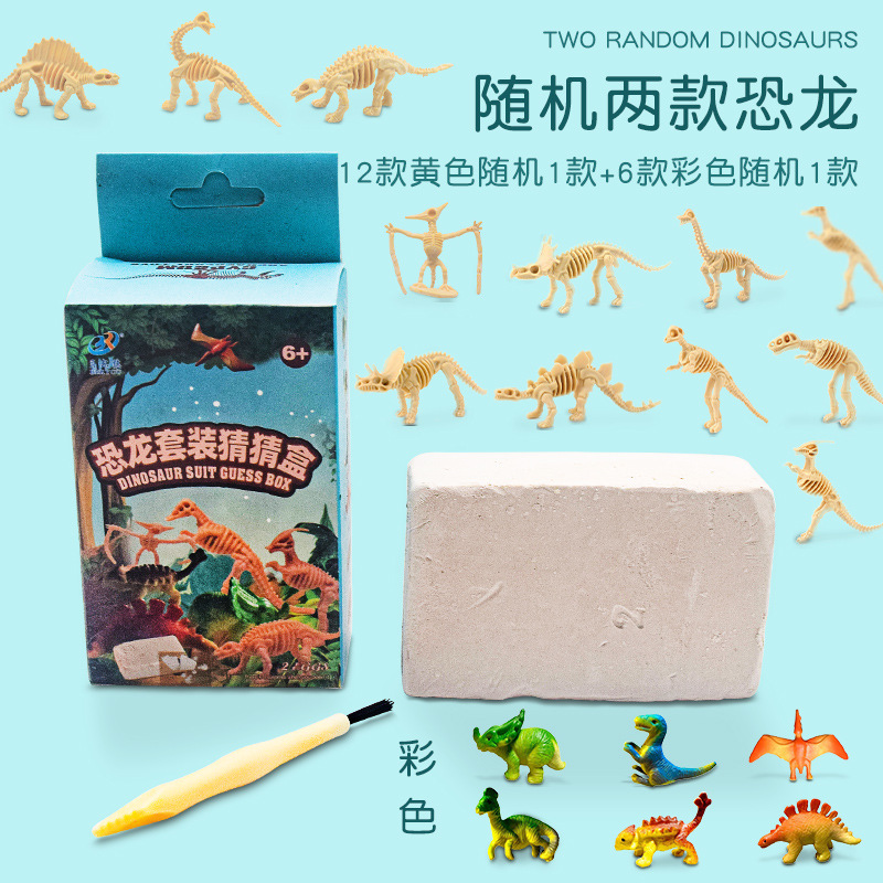 Dinosaur Random Guess Box, a new cross-border boys' and girls' treasure-hunting dinosaur model creative children's toy Application Scenario