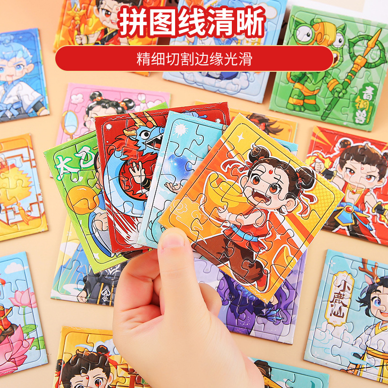 Creative cartoon small puzzles, children's paper puzzles, baby early education toys, kindergarten baby gifts and prizes wholesale full figure
