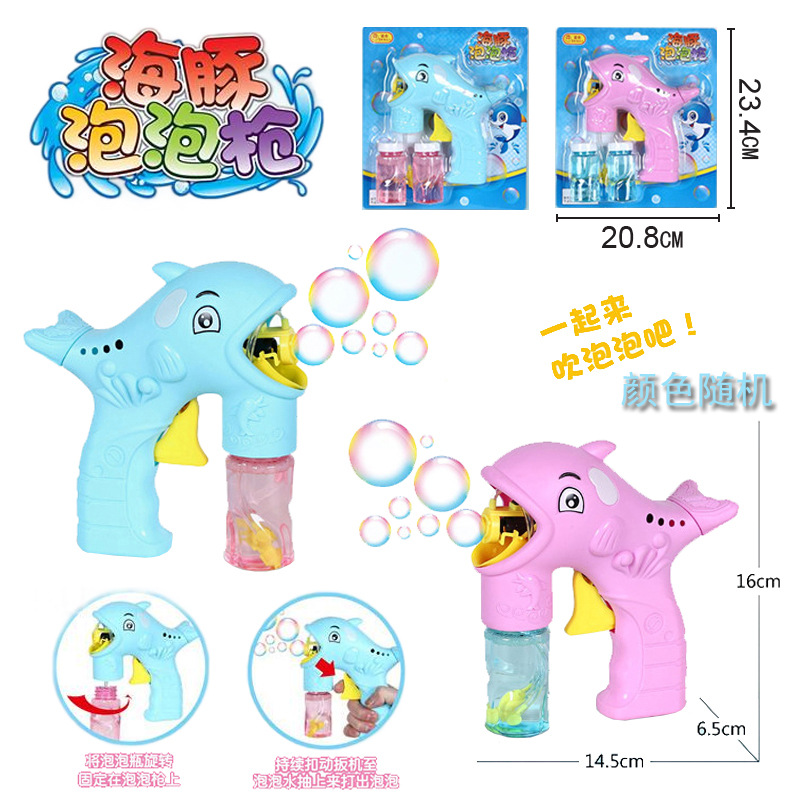 New night market street stall manual inertial toy bubble machine with free shipping, the same style as the popular children's outdoor dolphin bubble gun full figure