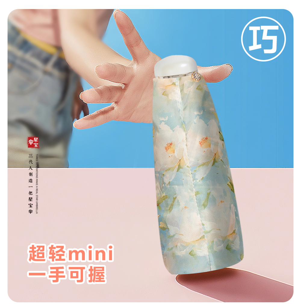 星宝伞5580五折口袋雨伞晴雨2用真双层雨伞黑胶零透光防紫外雨伞详情7