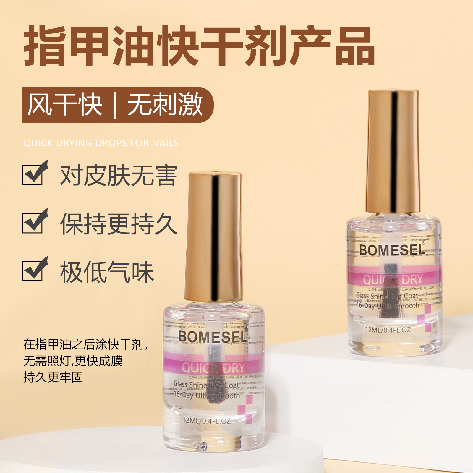 Wholesale of best-selling nail care quick-drying agents to enhance luster. Exclusive nail care products for nail salons in stock pic 2