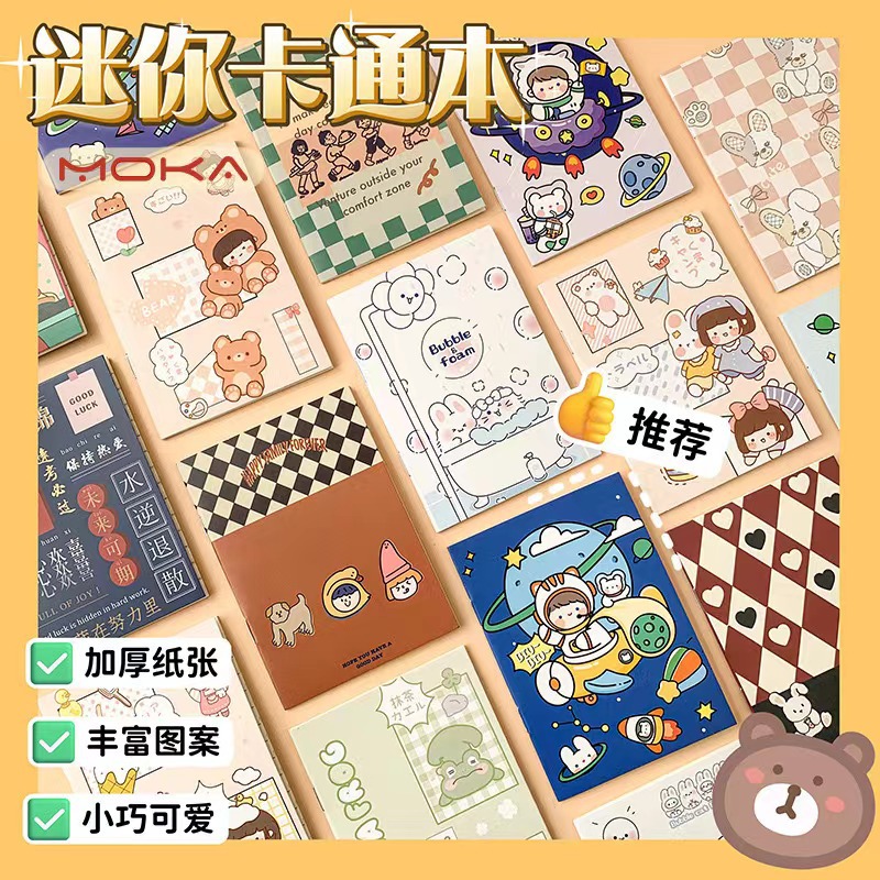 Creative new, fresh and cute hand-held notebook, sewing notebook, cute notepad, notebook, e-commerce gift, small present full figure