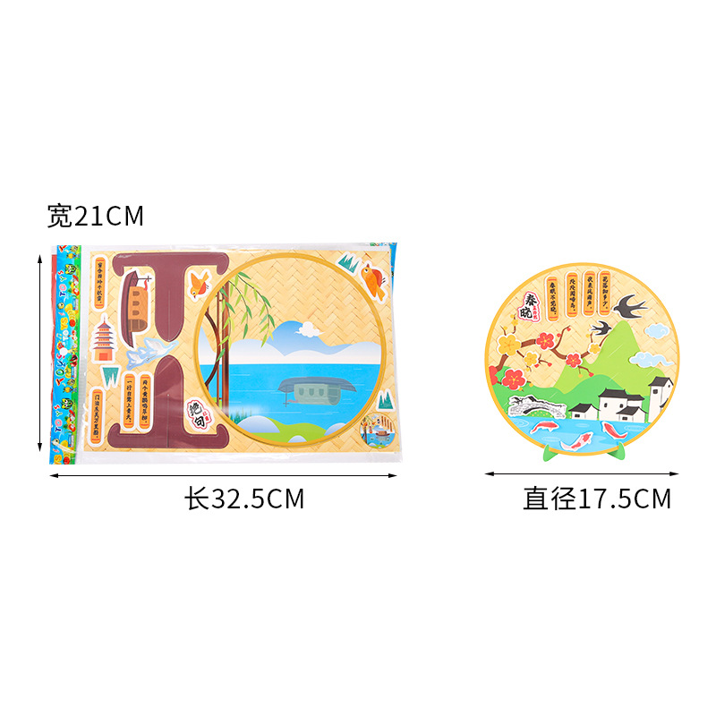 Children's DIY non-woven fabric ancient poetry collage, Tang poetry creative handicraft DIY making and pasting material package for kindergarten Item Picture