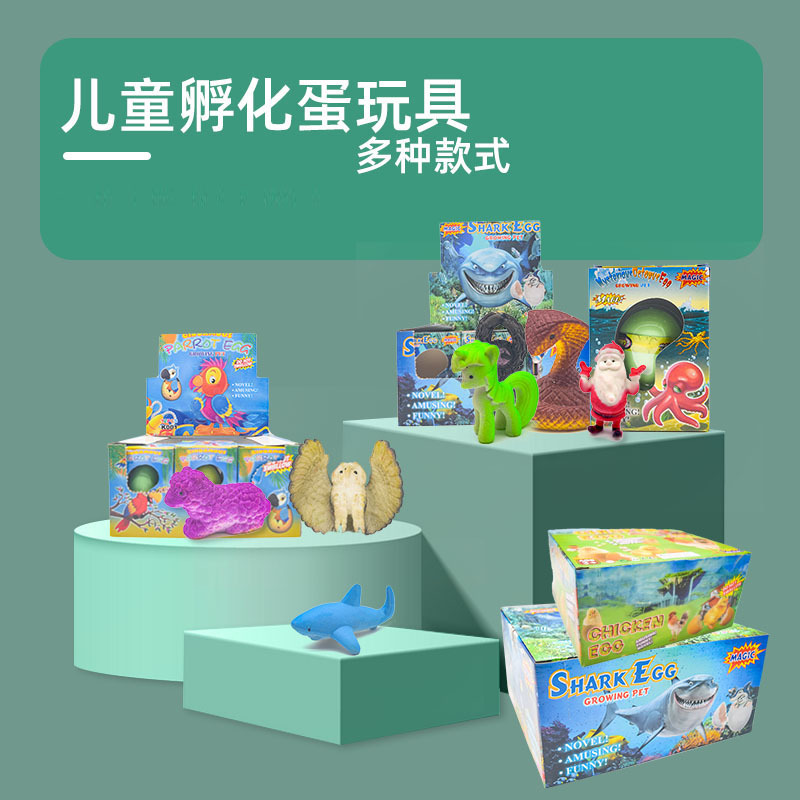 New DIY simulation Marine animal models, water-soaked expansion, hatching eggs, dinosaur eggs, creative foreign trade toys wholesale full figure