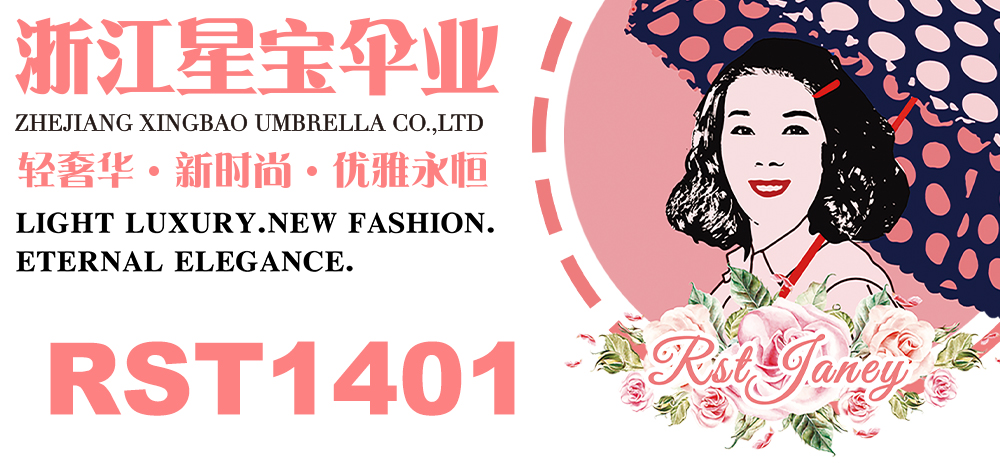 星宝伞1401长伞花朵16骨雨伞腰果花欧式弯钩手柄雨伞女士长柄伞批发大伞详情1