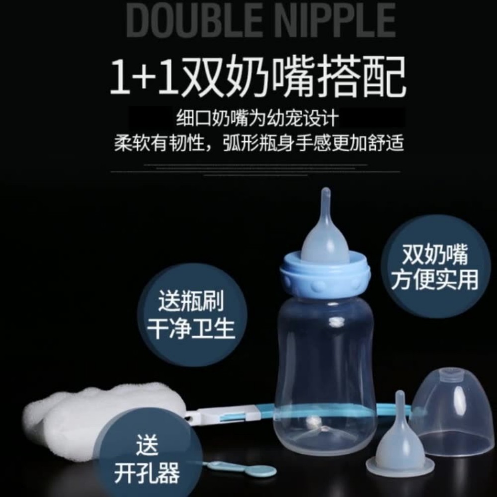 宠物迷你奶瓶120ML幼犬幼猫奶狗奶猫小用品幼宠专用奶瓶可定制