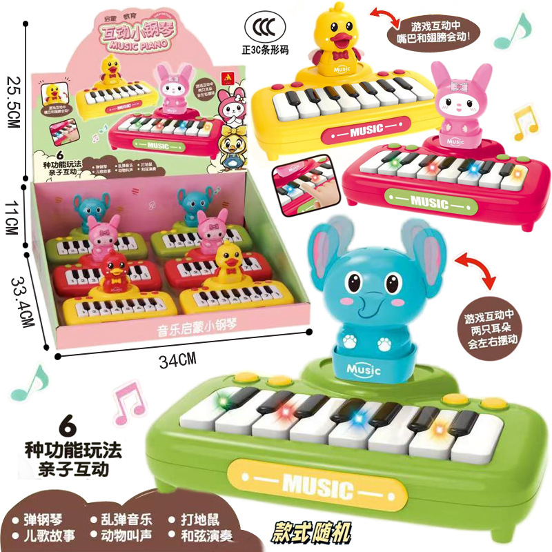 Free shipping e-commerce children's animal electronic organ introduction, baby early education multi-functional organ, parent-child interaction, new cross-border toy full figure