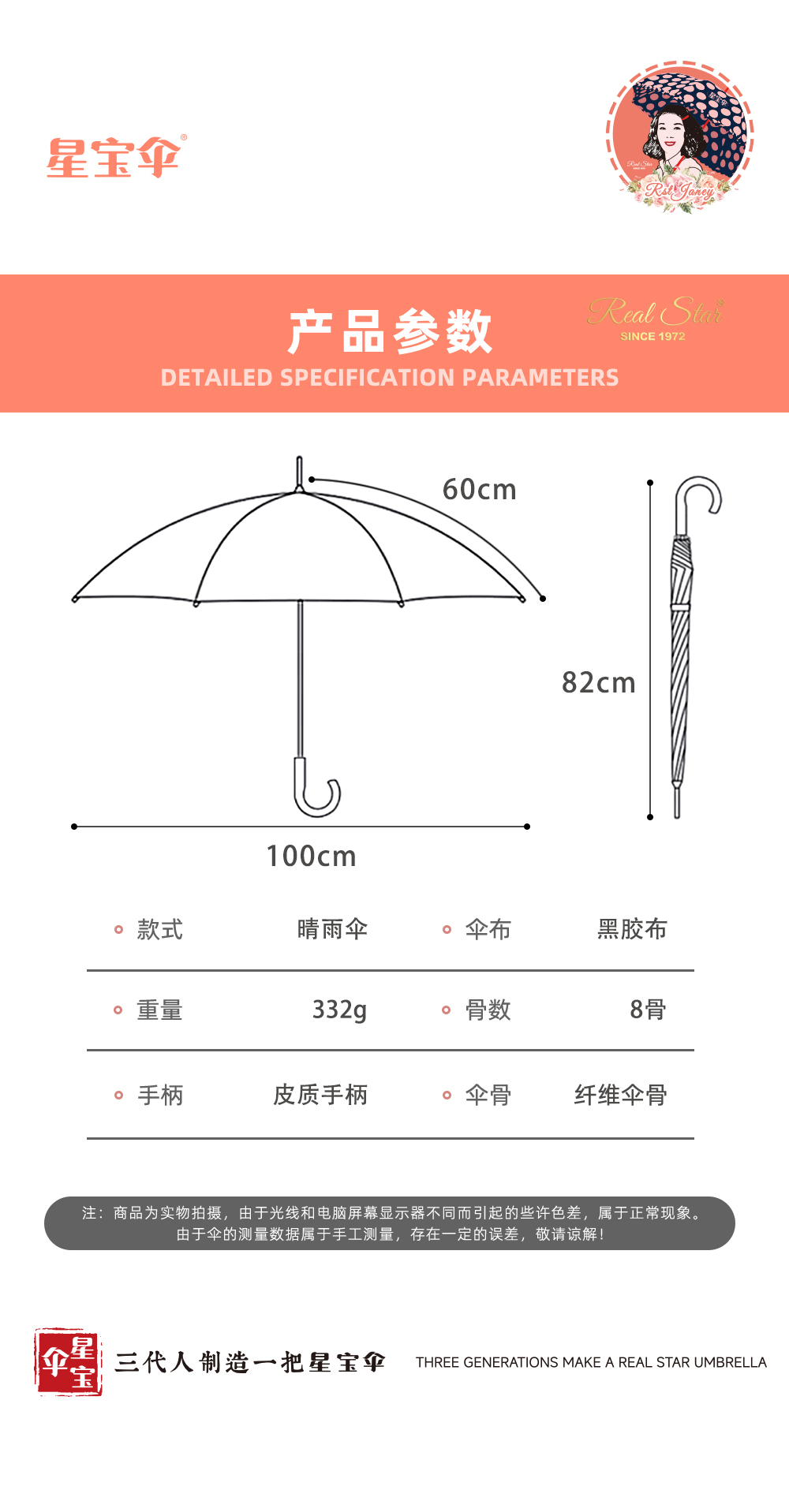 星宝伞6108小花雨伞长杆女士细手柄雨伞防嗮晴雨伞2用紫外线防嗮雨伞详情12