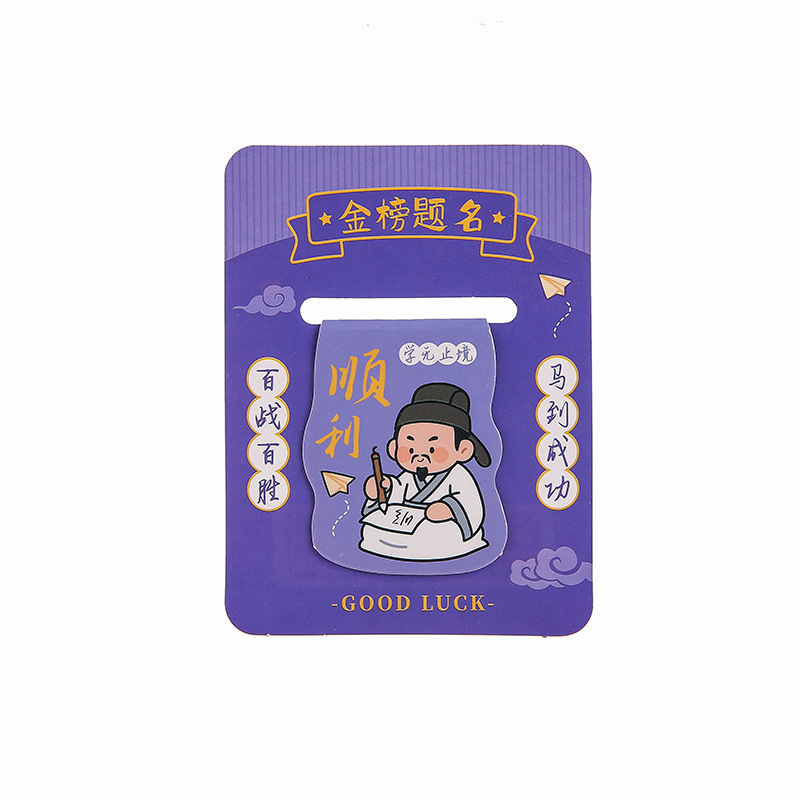 Cartoon celebrity magnetic bookmarks, student folding magnetic page holders, small gifts, new youth inspirational text bookmarks Item Picture