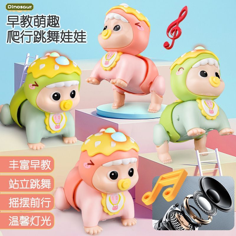 Free shipping of baby electric crawler songs, baby practice lifting and crawling doll points to redeem mother and baby audio-visual toys full figure
