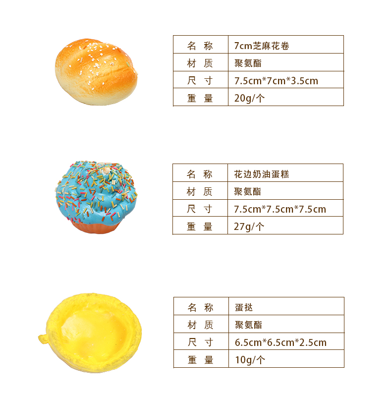 林苑减压环保带香味慢回弹PU仿真食物面包蛋糕套装大牛角开口汉堡泡芙大甜甜圈蛋糕面包模型摄影5详情2