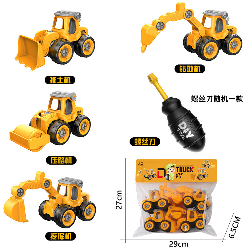 Cross-border children's DIY nut assembly engineering vehicle toy, educational disassembly simulation sliding excavation disassembly vehicle Item Picture