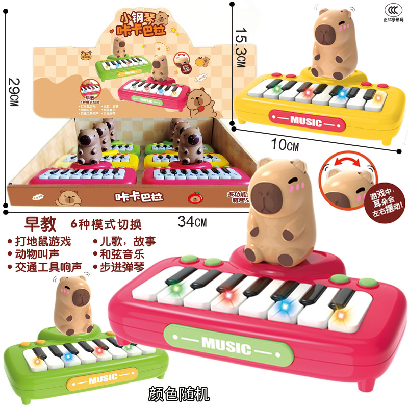 Free shipping Yuchuan Interactive small piano, multi-functional fun piano, children's toy piano, electronic organ, music cartoon toy full figure