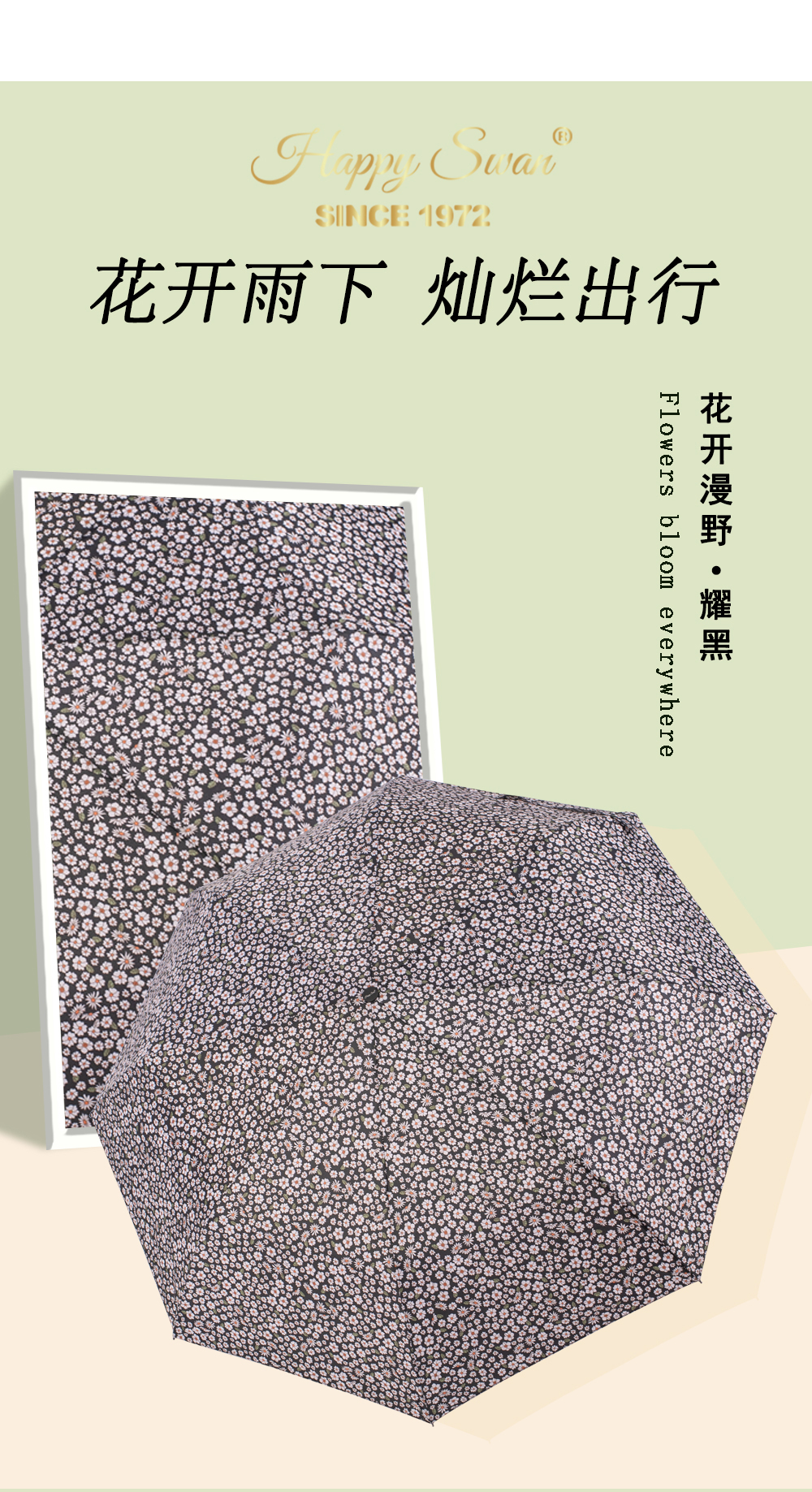 星宝伞3132A小碎花三折雨伞半自动开收雨伞防风折叠伞批发外贸碎花雨伞半自动雨伞详情7