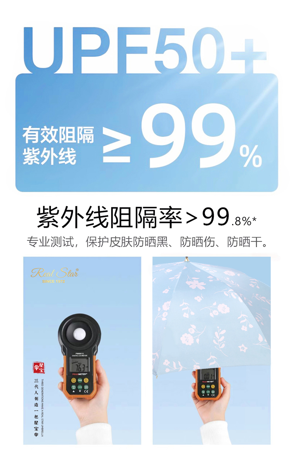 星宝伞6108小花雨伞长杆女士细手柄雨伞防嗮晴雨伞2用紫外线防嗮雨伞详情10