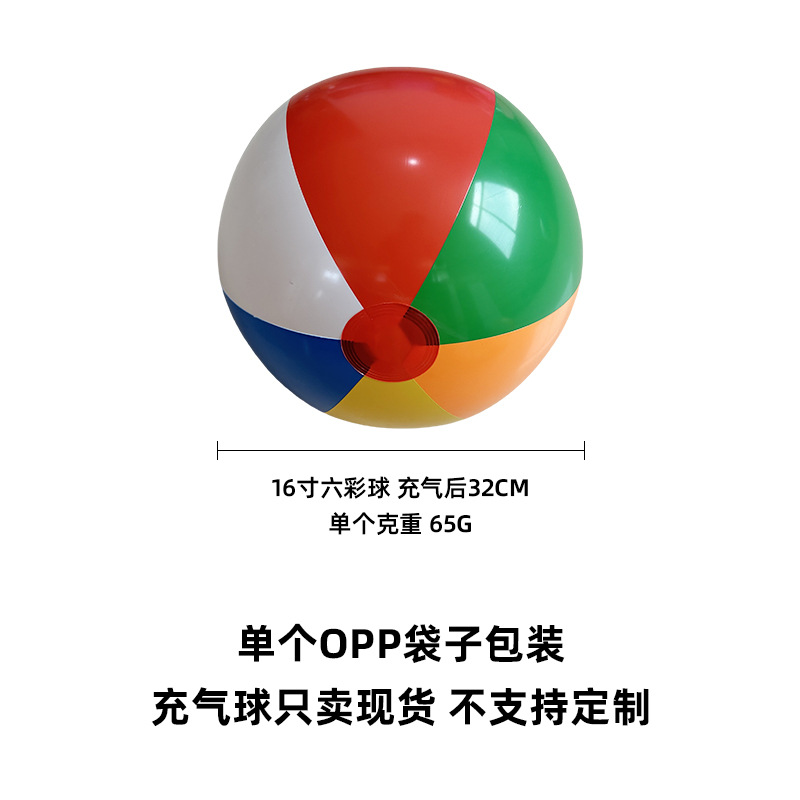 Cross-border best-selling 12-inch six-piece beach balls, transparent and bright sequined balls, children's PVC inflatable beach balls, sequined balls details Picture