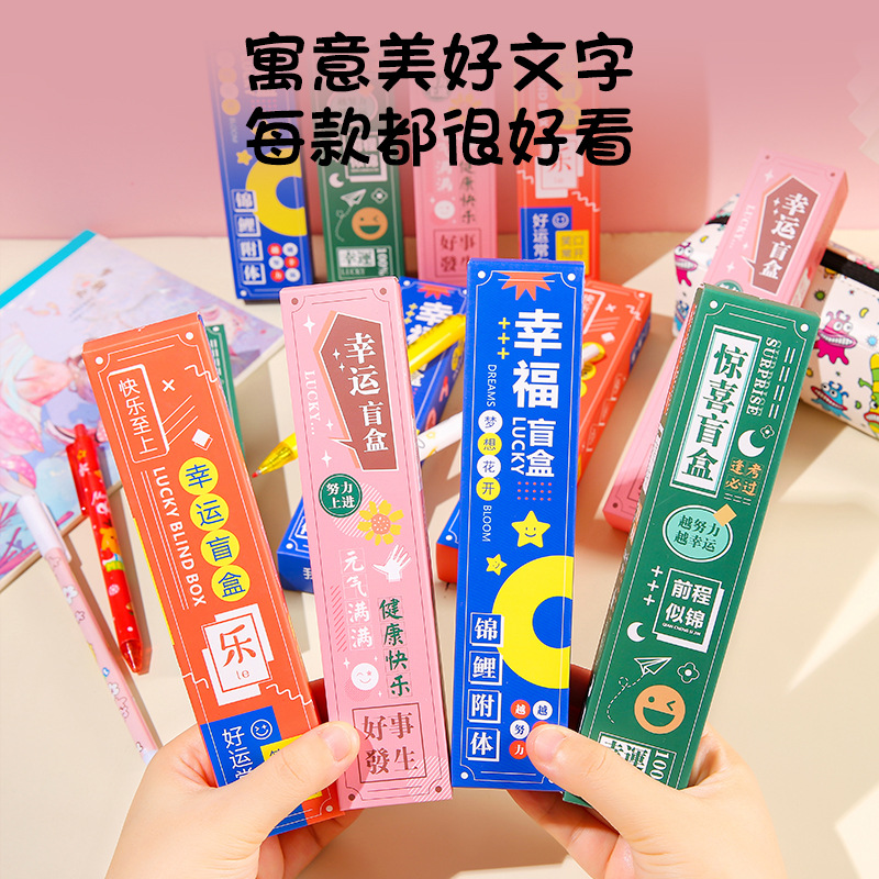 Blind box, gel pen, practice pen, high appearance level signature pen, exam-specific, primary school student prize, creative stationery set full figure