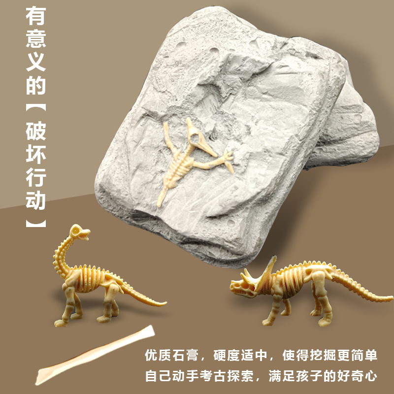 Children's handmade blind boxes, creative gifts for excavating archaeological dinosaur bones, 2023 new style baby educational toys wholesale full figure