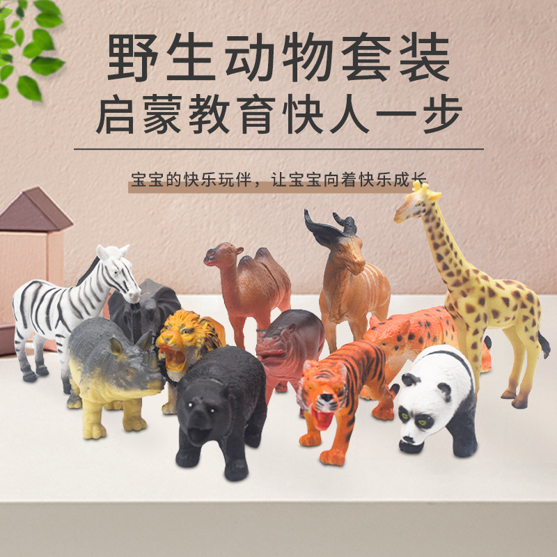 Children's simulation animal Fun animal set Original object Simulation child's first teacher 2022 New model toy full figure