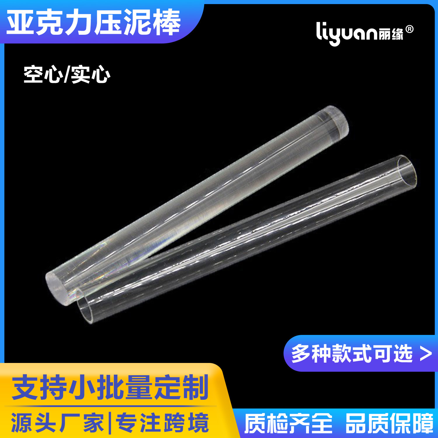 Hollow ultra-light clay clay DIY tool material acrylic Y-shaped roller and clay press plate wholesale full figure