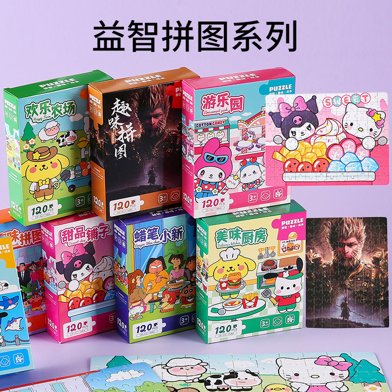 Wholesale of 120-piece children's cartoon jigsaw puzzles for boys and girls, large box jigsaw puzzles for early childhood education and enlightenment, and educational toys details Picture