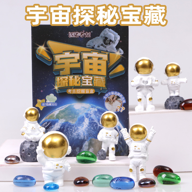 Explore the treasures of cosmic planets, cute astronaut models, and explore the excavation of ancient biological gems and archaeological blind box toys Application Scenario