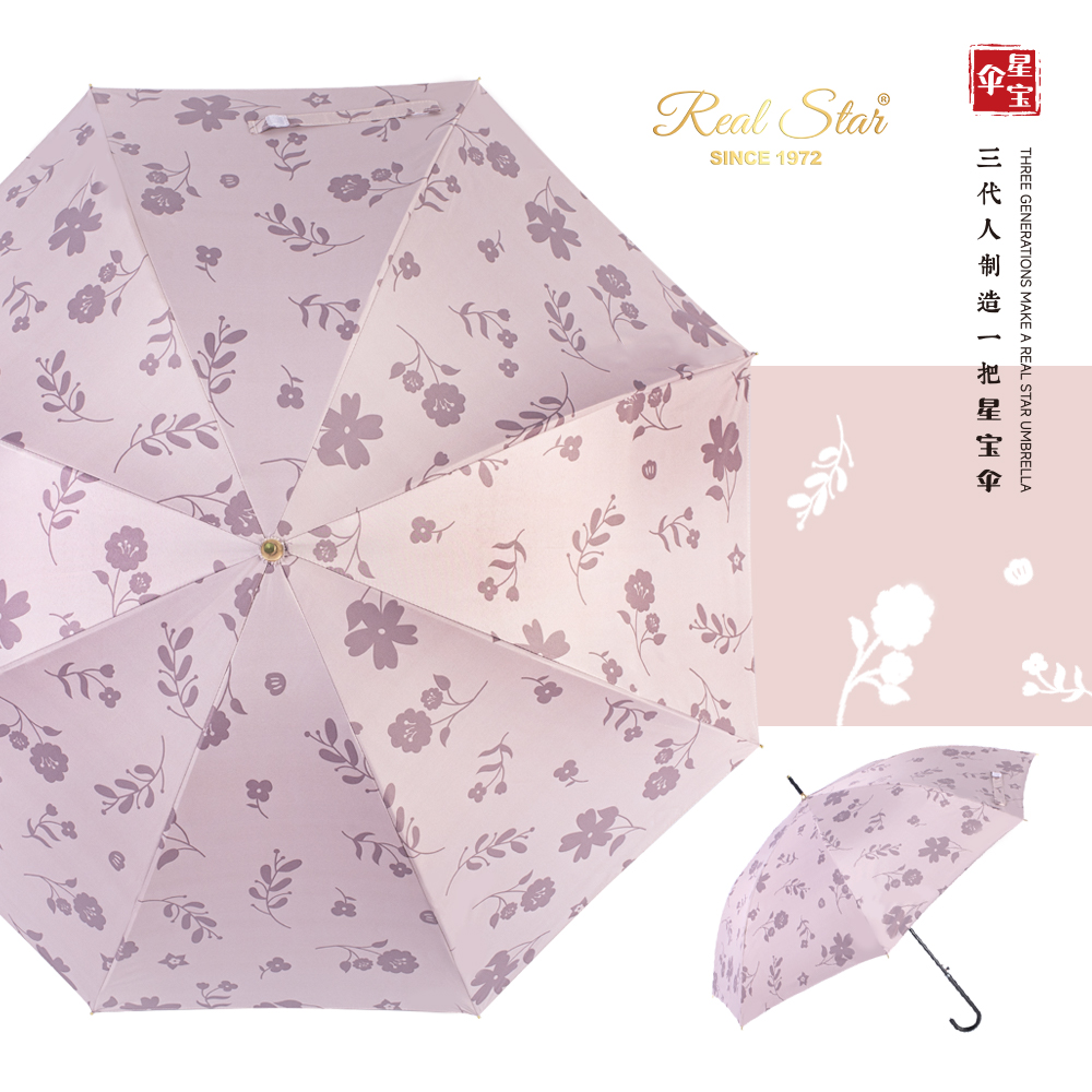 星宝伞6108小花雨伞长杆女士细手柄雨伞防嗮晴雨伞2用紫外线防嗮雨伞产品图