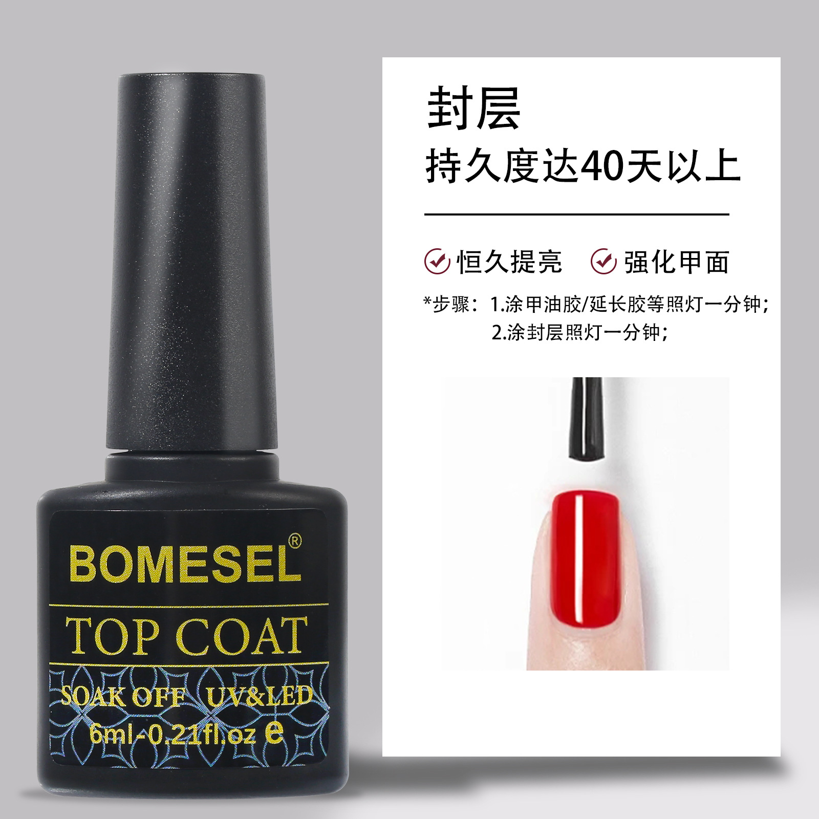 平衡液干燥剂底胶封层美甲专业必备健康无味跨境爆款可定 制logo详情7