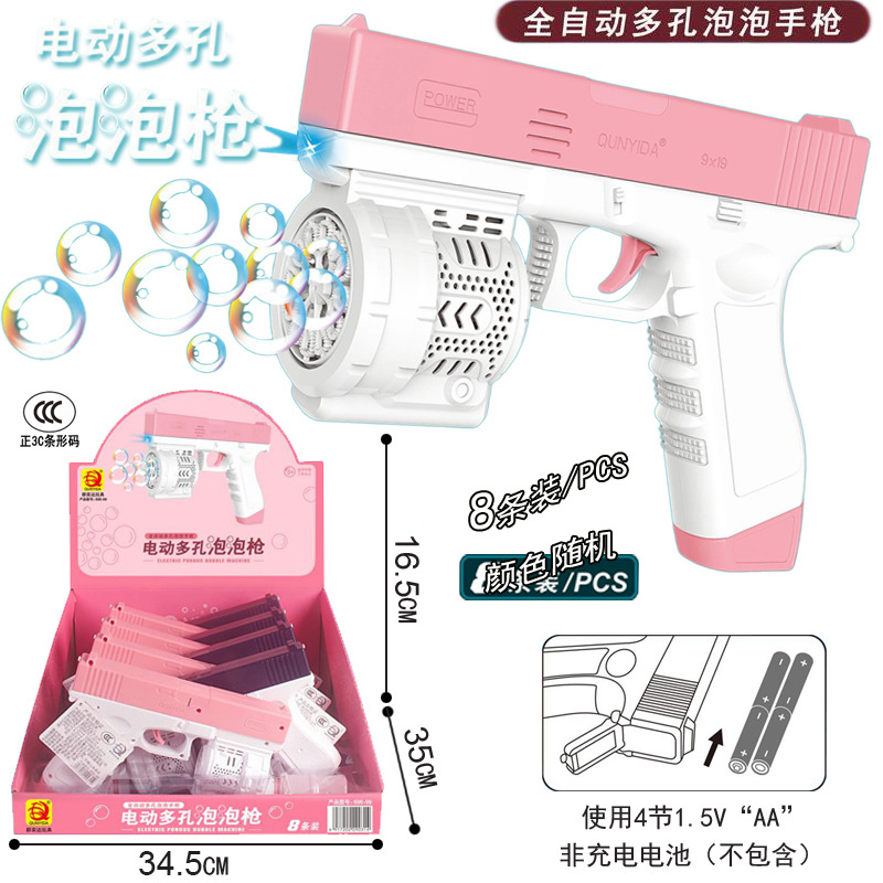 Free shipping for children's multi-functional handheld electric continuous bubble gun, fully automatic multi-hole summer amusement park toy one piece full figure