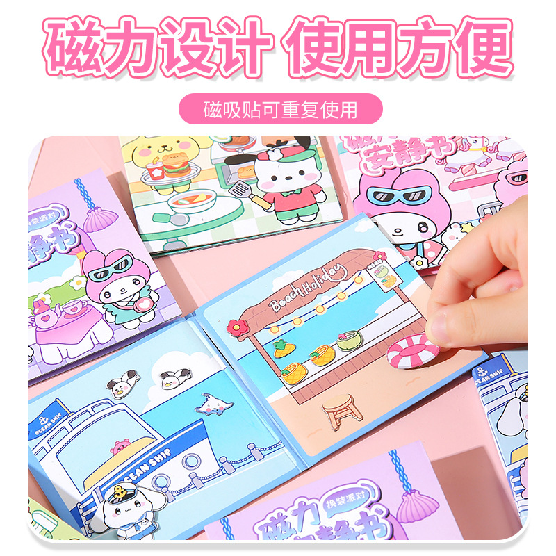Wholesale of the popular magnetic quiet book for children's diy DIY, no need for cutting, thickened magnetic suction quiet book Application Scenario
