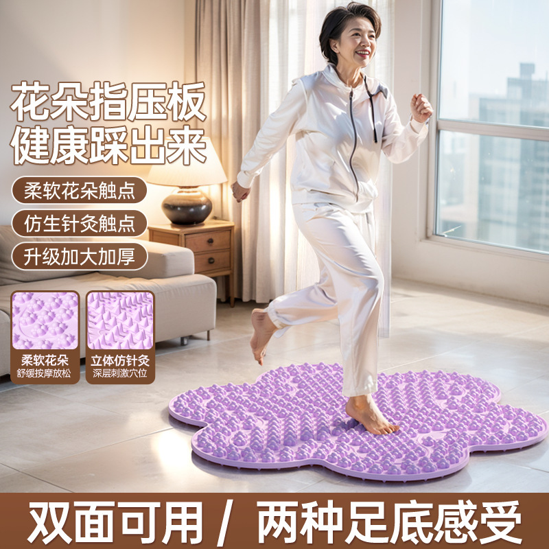 New indoor ultra-slow running special upgraded version of pressure pad with enlarged small flowers, new massage pad for beginners full figure
