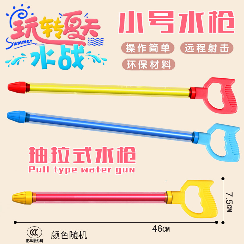 Free shipping, big collection of water guns, boys and girls, summer beach water play, pull-out water fight, water gun children's toys wholesale details Picture
