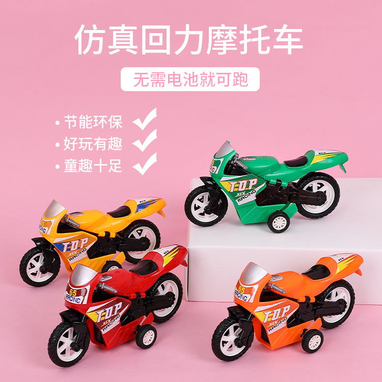 Cartoon Huili motorcycles, large Huili motorcycles, children's educational toys, hot-selling, street stall supply, toy car category full figure