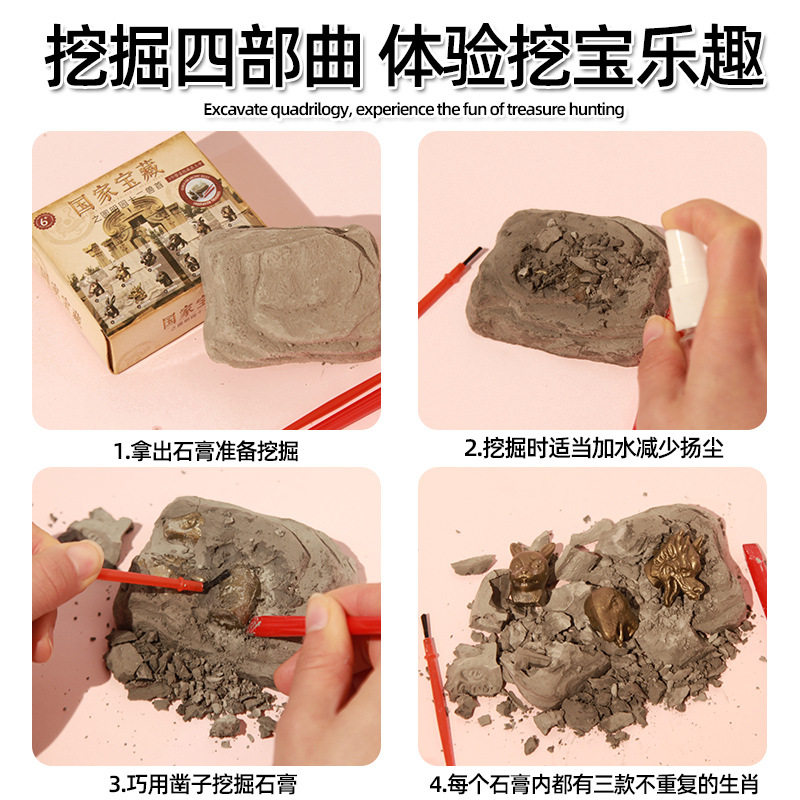 Discover Treasures: 12 Chinese Zodiac Archaeological Toys for Children diy Exploration. Wholesale of 12 Chinese zodiac archaeological blind Box toys Specification drawing