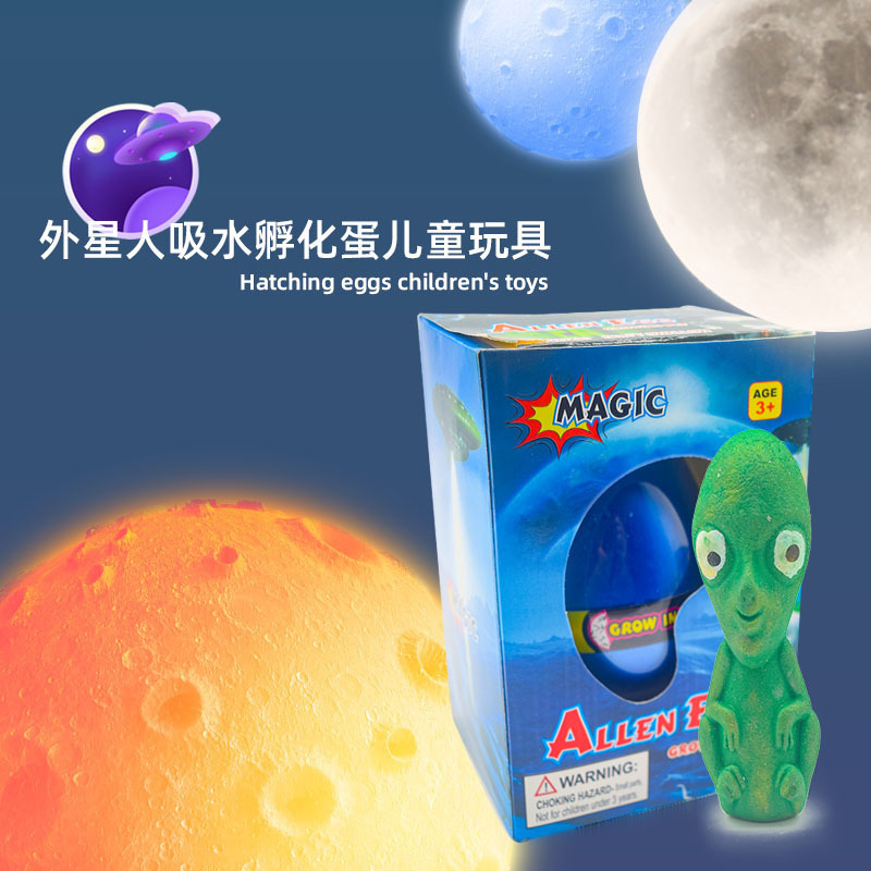 New fun water-absorbing and hatching alien toy box wholesale details Picture
