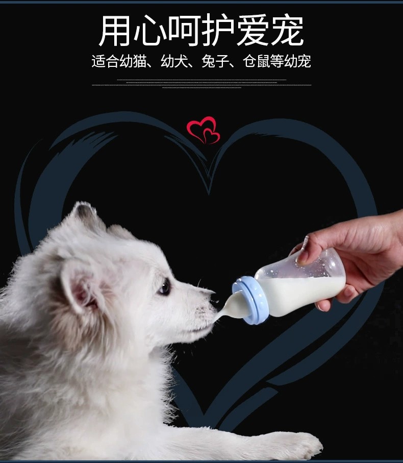 宠物迷你奶瓶120ML幼犬幼猫奶狗奶猫小用品幼宠专用奶瓶可定制详情2