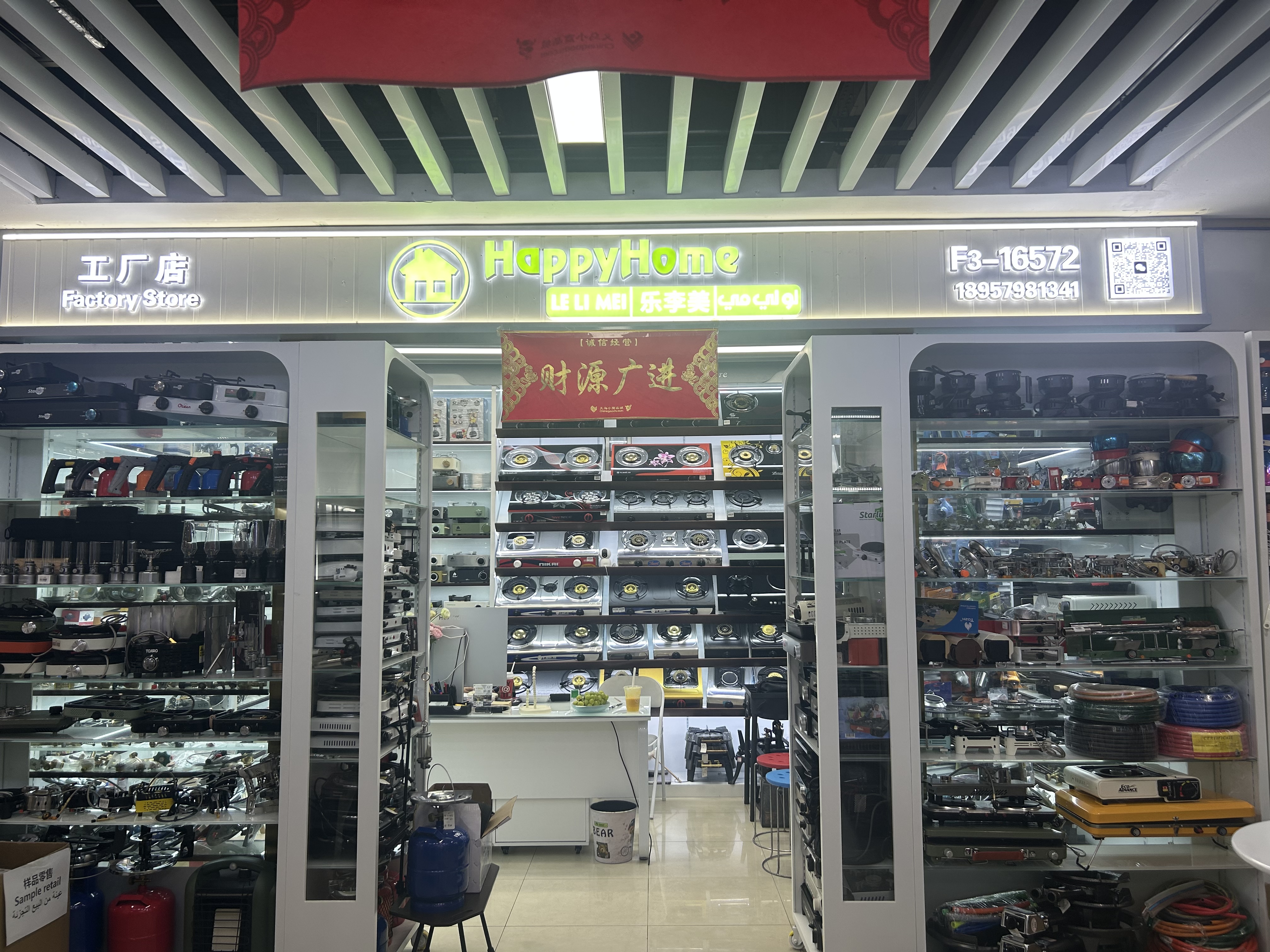 Yiwu haice comercio co., LTD describe pic - 1