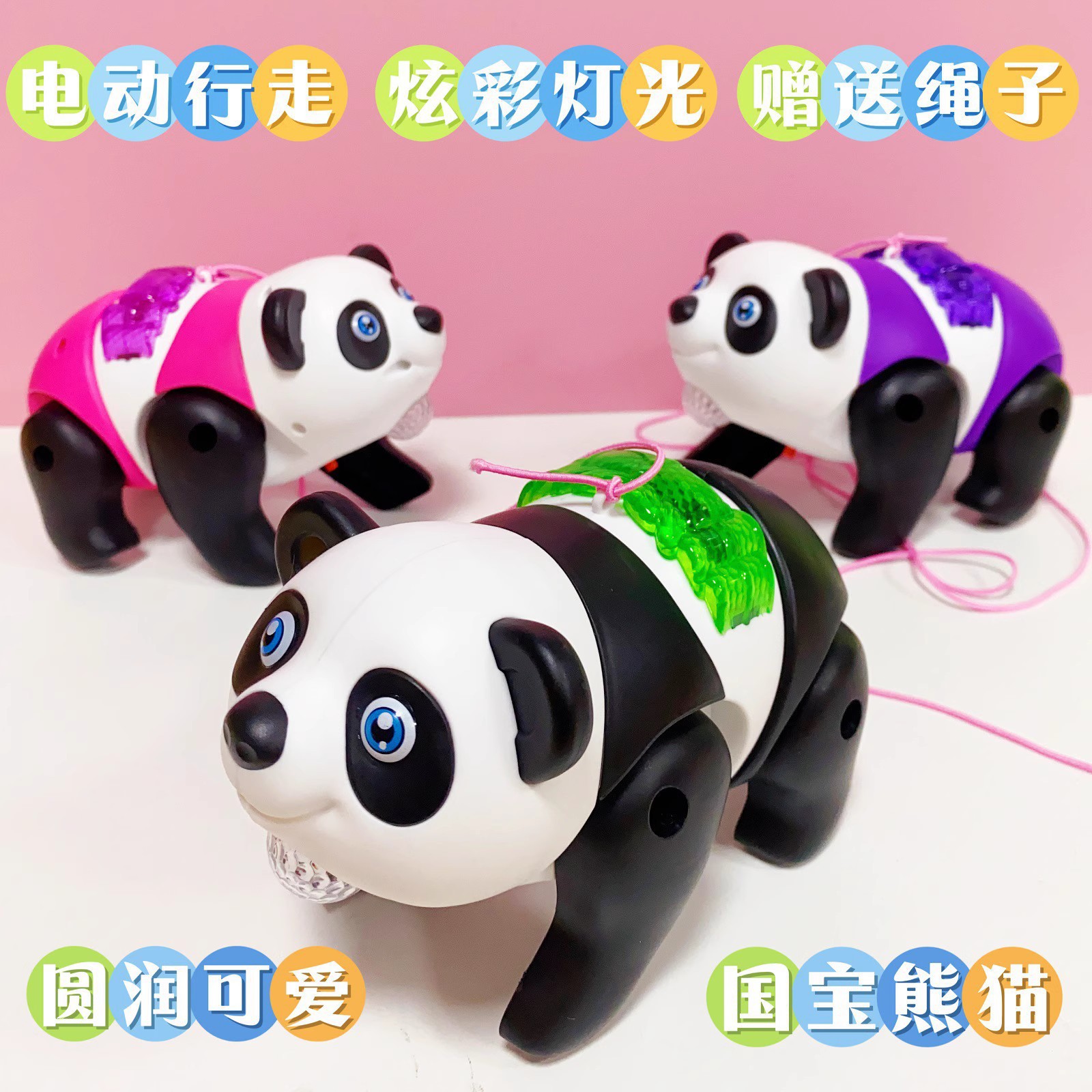 Electric leash, panda, children's leash, learning to walk, light, music, walking, giant panda, crawling, red panda, street toys full figure