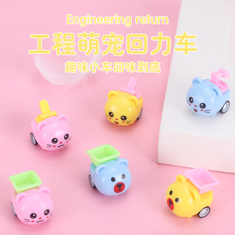 Toy rebound inertial engineering vehicle, cartoon small toys, street stall night market small gifts, promotional items, children's birthday gifts full figure